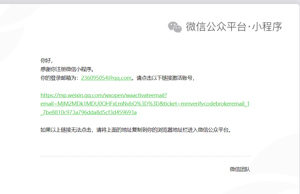 小程序注册认证流程(图5) 5.png