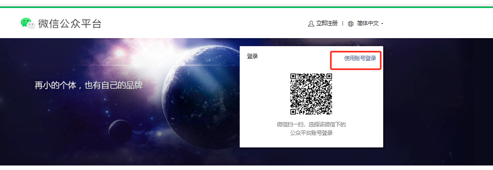 小程序注册认证流程(图6) 6.png